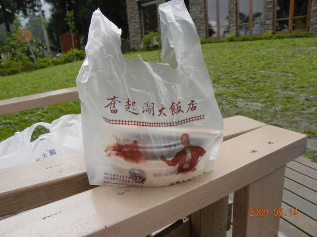2009.5.14奮起湖緩慢之旅,vol.11,倫敦,南部,國內旅遊,土耳其,大阪,奮起湖便當,宜蘭,居酒屋,捷克,旅遊,早午餐,板橋,法國,美食,老街大爆走,自由行 @跟著Julie一起走吧 2009.5.14奮起湖緩慢之旅,vol.11,倫敦,南部,國內旅遊,土耳其,大阪,奮起湖便當,宜蘭,居酒屋,捷克,旅遊,早午餐,板橋,法國,美食,老街大爆走,自由行 @跟著Julie一起走吧