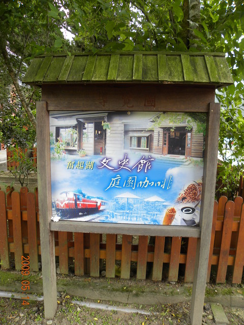 2009.5.14奮起湖緩慢之旅,vol.10,倫敦,南部,國內旅遊,土耳其,大阪,奮起湖文史館,奮起湖爆走,宜蘭,居酒屋,捷克,旅遊,早午餐,板橋,法國,美食,自由行 @跟著Julie一起走吧 2009.5.14奮起湖緩慢之旅,vol.10,倫敦,南部,國內旅遊,土耳其,大阪,奮起湖文史館,奮起湖爆走,宜蘭,居酒屋,捷克,旅遊,早午餐,板橋,法國,美食,自由行 @跟著Julie一起走吧