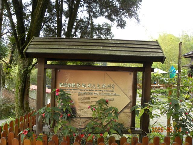 2009.5.14奮起湖緩慢之旅,vol.10,倫敦,南部,國內旅遊,土耳其,大阪,奮起湖文史館,奮起湖爆走,宜蘭,居酒屋,捷克,旅遊,早午餐,板橋,法國,美食,自由行 @跟著Julie一起走吧 2009.5.14奮起湖緩慢之旅,vol.10,倫敦,南部,國內旅遊,土耳其,大阪,奮起湖文史館,奮起湖爆走,宜蘭,居酒屋,捷克,旅遊,早午餐,板橋,法國,美食,自由行 @跟著Julie一起走吧