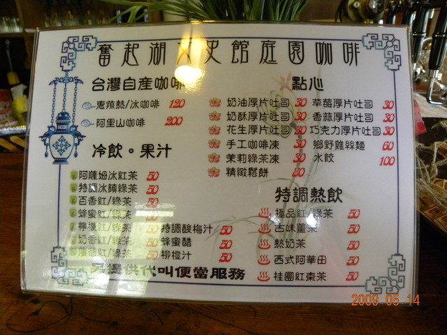 2009.5.14奮起湖緩慢之旅,vol.10,倫敦,南部,國內旅遊,土耳其,大阪,奮起湖文史館,奮起湖爆走,宜蘭,居酒屋,捷克,旅遊,早午餐,板橋,法國,美食,自由行 @跟著Julie一起走吧 2009.5.14奮起湖緩慢之旅,vol.10,倫敦,南部,國內旅遊,土耳其,大阪,奮起湖文史館,奮起湖爆走,宜蘭,居酒屋,捷克,旅遊,早午餐,板橋,法國,美食,自由行 @跟著Julie一起走吧