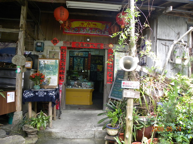 2009.5.14奮起湖緩慢之旅,vol.9,倫敦,南部,國內旅遊,土耳其,大阪,宜蘭,居酒屋,愛玉伯,捷克,旅遊,早午餐,板橋,法國,美食,老老街,自由行 @跟著Julie一起走吧 2009.5.14奮起湖緩慢之旅,vol.9,倫敦,南部,國內旅遊,土耳其,大阪,宜蘭,居酒屋,愛玉伯,捷克,旅遊,早午餐,板橋,法國,美食,老老街,自由行 @跟著Julie一起走吧