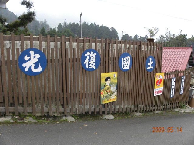 2009.5.14奮起湖緩慢之旅,vol.9,倫敦,南部,國內旅遊,土耳其,大阪,宜蘭,居酒屋,愛玉伯,捷克,旅遊,早午餐,板橋,法國,美食,老老街,自由行 @跟著Julie一起走吧 2009.5.14奮起湖緩慢之旅,vol.9,倫敦,南部,國內旅遊,土耳其,大阪,宜蘭,居酒屋,愛玉伯,捷克,旅遊,早午餐,板橋,法國,美食,老老街,自由行 @跟著Julie一起走吧