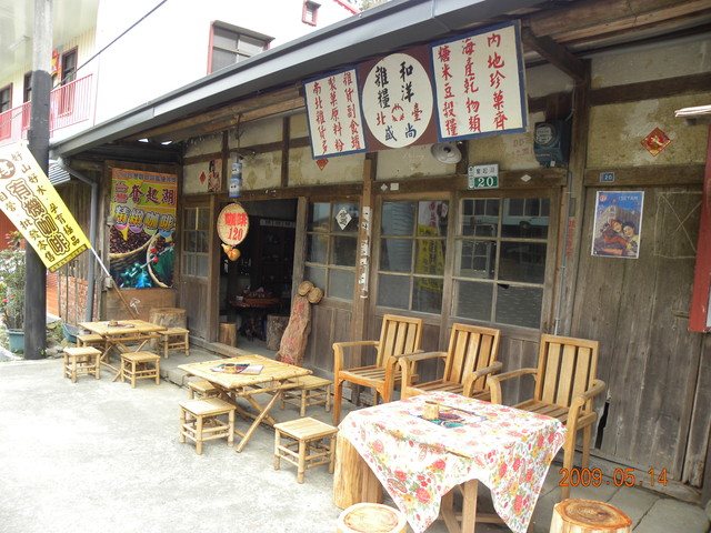 2009.5.14奮起湖緩慢之旅,vol.9,倫敦,南部,國內旅遊,土耳其,大阪,宜蘭,居酒屋,愛玉伯,捷克,旅遊,早午餐,板橋,法國,美食,老老街,自由行 @跟著Julie一起走吧 2009.5.14奮起湖緩慢之旅,vol.9,倫敦,南部,國內旅遊,土耳其,大阪,宜蘭,居酒屋,愛玉伯,捷克,旅遊,早午餐,板橋,法國,美食,老老街,自由行 @跟著Julie一起走吧