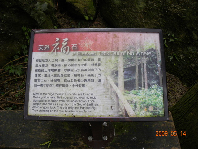 2009.5.14奮起湖緩慢之旅,vol.8,倫敦,南側森林步道,南部,國內旅遊,土耳其,大阪,宜蘭,居酒屋,捷克,旅遊,早午餐,板橋,法國,美食,自由行 @跟著Julie一起走吧 2009.5.14奮起湖緩慢之旅,vol.8,倫敦,南側森林步道,南部,國內旅遊,土耳其,大阪,宜蘭,居酒屋,捷克,旅遊,早午餐,板橋,法國,美食,自由行 @跟著Julie一起走吧