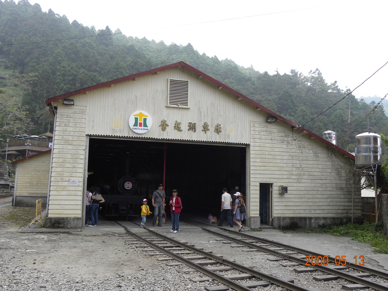 2009.5.13奮起湖緩慢之旅,vol.4,倫敦,南部,國內旅遊,土耳其,大阪,宜蘭,居酒屋,捷克,旅遊,早午餐,板橋,法國,美食,自由行 @跟著Julie一起走吧 2009.5.13奮起湖緩慢之旅,vol.4,倫敦,南部,國內旅遊,土耳其,大阪,宜蘭,居酒屋,捷克,旅遊,早午餐,板橋,法國,美食,自由行 @跟著Julie一起走吧