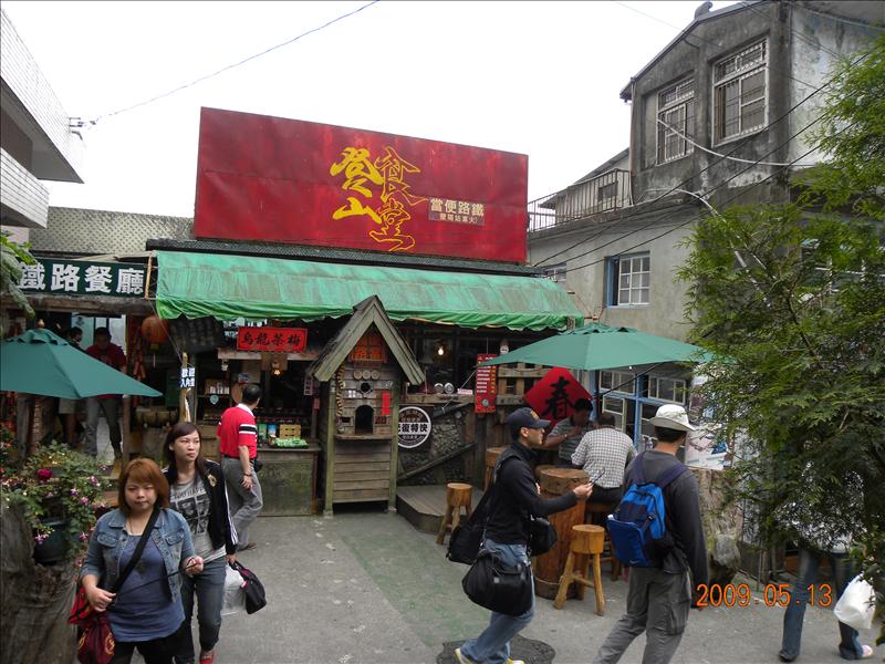 2009.5.13奮起湖緩慢之旅,vol.3,倫敦,南部,國內旅遊,土耳其,大阪,宜蘭,居酒屋,捷克,旅遊,早午餐,板橋,法國,美食,自由行 @跟著Julie一起走吧 2009.5.13奮起湖緩慢之旅,vol.3,倫敦,南部,國內旅遊,土耳其,大阪,宜蘭,居酒屋,捷克,旅遊,早午餐,板橋,法國,美食,自由行 @跟著Julie一起走吧