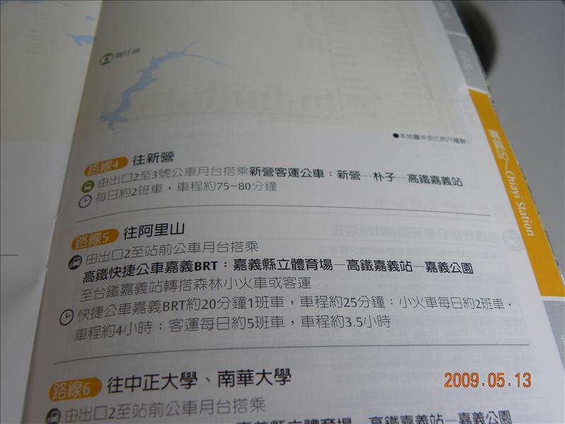 .交通篇,2009.5.13奮起湖緩慢之旅,倫敦,南部,國內旅遊,土耳其,大阪,宜蘭,居酒屋,捷克,旅遊,早午餐,板橋,法國,美食,自由行 @跟著Julie一起走吧 .交通篇,2009.5.13奮起湖緩慢之旅,倫敦,南部,國內旅遊,土耳其,大阪,宜蘭,居酒屋,捷克,旅遊,早午餐,板橋,法國,美食,自由行 @跟著Julie一起走吧