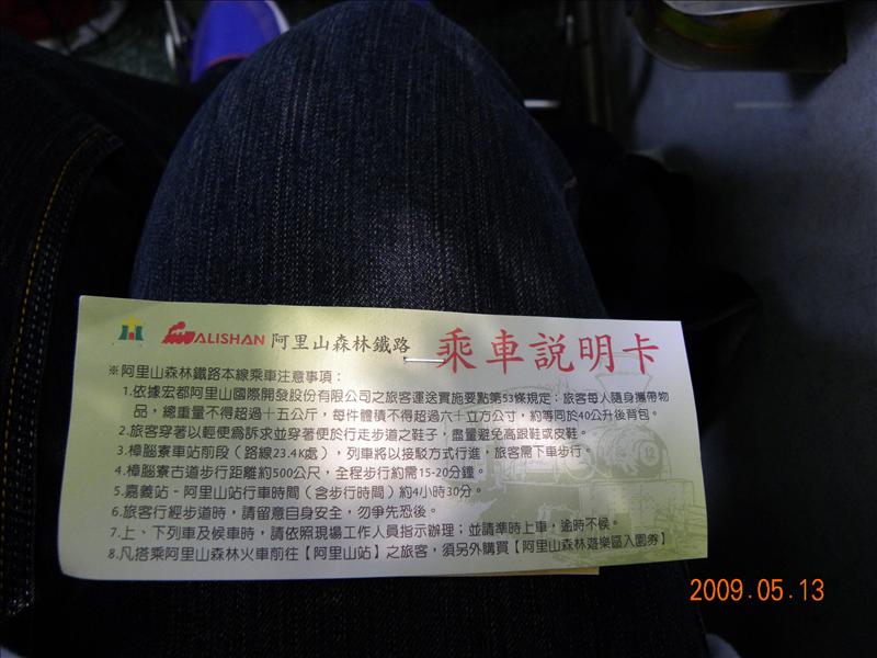 .交通篇,2009.5.13奮起湖緩慢之旅,倫敦,南部,國內旅遊,土耳其,大阪,宜蘭,居酒屋,捷克,旅遊,早午餐,板橋,法國,美食,自由行 @跟著Julie一起走吧 .交通篇,2009.5.13奮起湖緩慢之旅,倫敦,南部,國內旅遊,土耳其,大阪,宜蘭,居酒屋,捷克,旅遊,早午餐,板橋,法國,美食,自由行 @跟著Julie一起走吧