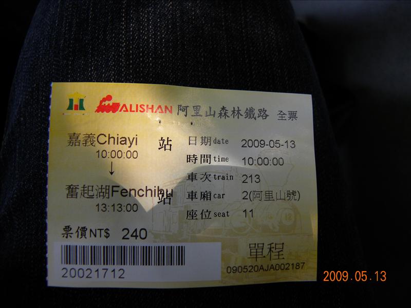 .交通篇,2009.5.13奮起湖緩慢之旅,倫敦,南部,國內旅遊,土耳其,大阪,宜蘭,居酒屋,捷克,旅遊,早午餐,板橋,法國,美食,自由行 @跟著Julie一起走吧 .交通篇,2009.5.13奮起湖緩慢之旅,倫敦,南部,國內旅遊,土耳其,大阪,宜蘭,居酒屋,捷克,旅遊,早午餐,板橋,法國,美食,自由行 @跟著Julie一起走吧