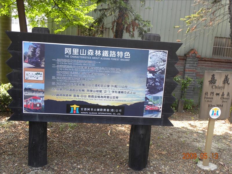 .交通篇,2009.5.13奮起湖緩慢之旅,倫敦,南部,國內旅遊,土耳其,大阪,宜蘭,居酒屋,捷克,旅遊,早午餐,板橋,法國,美食,自由行 @跟著Julie一起走吧 .交通篇,2009.5.13奮起湖緩慢之旅,倫敦,南部,國內旅遊,土耳其,大阪,宜蘭,居酒屋,捷克,旅遊,早午餐,板橋,法國,美食,自由行 @跟著Julie一起走吧