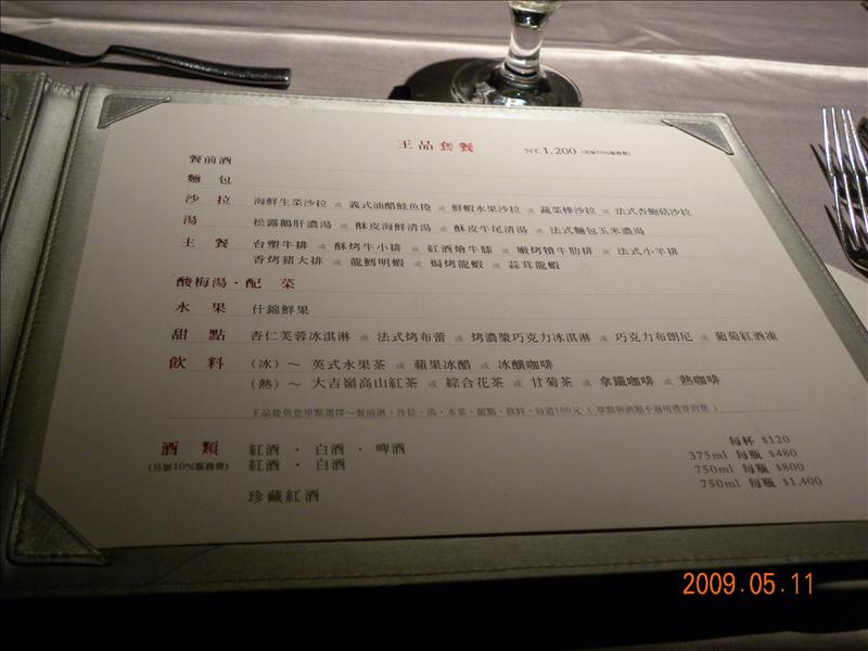 2009.5.11,倫敦,土耳其,大阪,宜蘭,居酒屋,捷克,旅遊,早午餐,板橋,板橋王品慶祝母親節,法國,美味食記,美食,自由行,西餐 @跟著Julie一起走吧 2009.5.11,倫敦,土耳其,大阪,宜蘭,居酒屋,捷克,旅遊,早午餐,板橋,板橋王品慶祝母親節,法國,美味食記,美食,自由行,西餐 @跟著Julie一起走吧