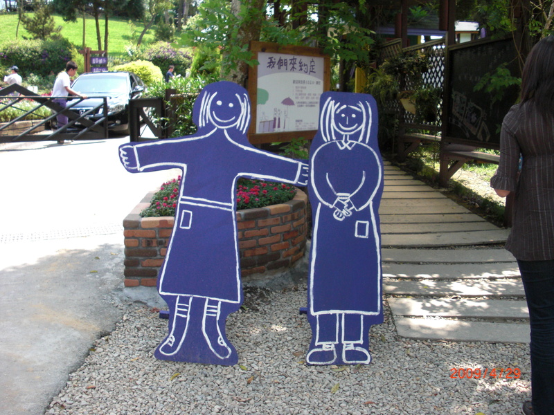 中部,倫敦,土耳其,大阪,宜蘭,尖石店,居酒屋,捷克,旅遊,早午餐,板橋,法國,美味食記,美食,自由行,薰衣草森林 @跟著Julie一起走吧 中部,倫敦,土耳其,大阪,宜蘭,尖石店,居酒屋,捷克,旅遊,早午餐,板橋,法國,美味食記,美食,自由行,薰衣草森林 @跟著Julie一起走吧