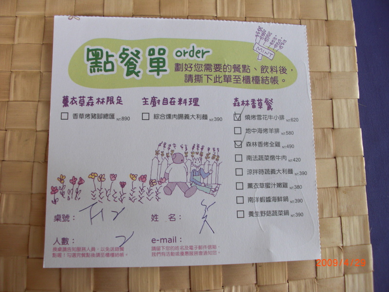 中部,倫敦,土耳其,大阪,宜蘭,尖石店,居酒屋,捷克,旅遊,早午餐,板橋,法國,美味食記,美食,自由行,薰衣草森林 @跟著Julie一起走吧 中部,倫敦,土耳其,大阪,宜蘭,尖石店,居酒屋,捷克,旅遊,早午餐,板橋,法國,美味食記,美食,自由行,薰衣草森林 @跟著Julie一起走吧