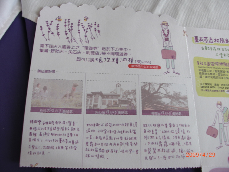 中部,倫敦,土耳其,大阪,宜蘭,尖石店,居酒屋,捷克,旅遊,早午餐,板橋,法國,美味食記,美食,自由行,薰衣草森林 @跟著Julie一起走吧 中部,倫敦,土耳其,大阪,宜蘭,尖石店,居酒屋,捷克,旅遊,早午餐,板橋,法國,美味食記,美食,自由行,薰衣草森林 @跟著Julie一起走吧