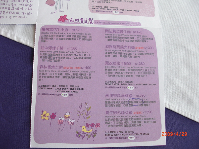 中部,倫敦,土耳其,大阪,宜蘭,尖石店,居酒屋,捷克,旅遊,早午餐,板橋,法國,美味食記,美食,自由行,薰衣草森林 @跟著Julie一起走吧 中部,倫敦,土耳其,大阪,宜蘭,尖石店,居酒屋,捷克,旅遊,早午餐,板橋,法國,美味食記,美食,自由行,薰衣草森林 @跟著Julie一起走吧