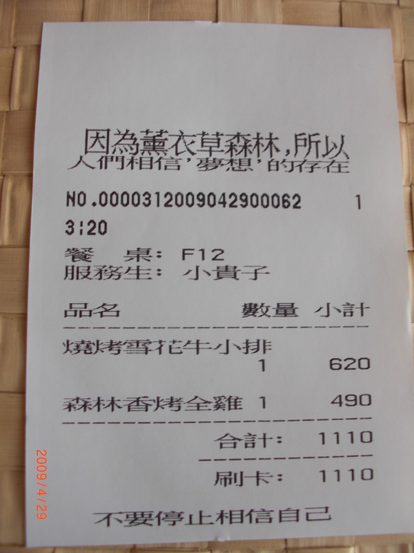 中部,倫敦,土耳其,大阪,宜蘭,尖石店,居酒屋,捷克,旅遊,早午餐,板橋,法國,美味食記,美食,自由行,薰衣草森林 @跟著Julie一起走吧 中部,倫敦,土耳其,大阪,宜蘭,尖石店,居酒屋,捷克,旅遊,早午餐,板橋,法國,美味食記,美食,自由行,薰衣草森林 @跟著Julie一起走吧