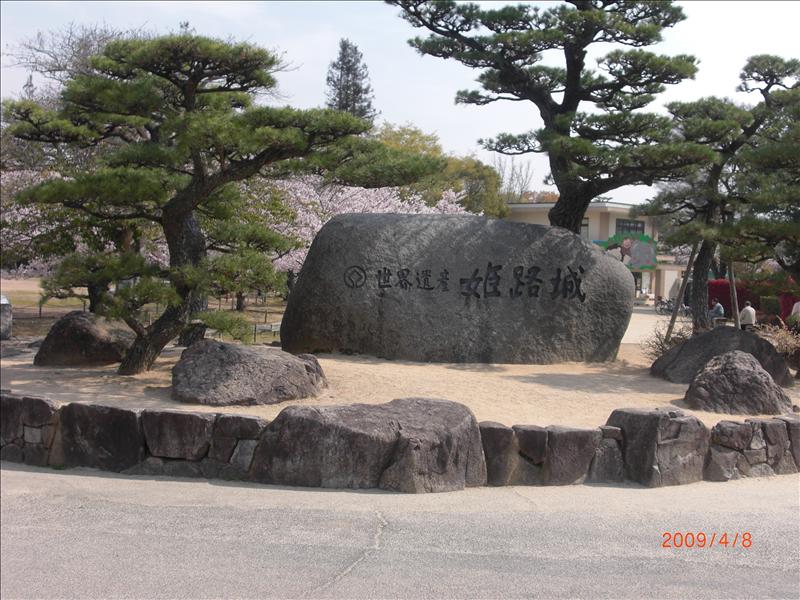 2009.04千年古都賞櫻,2009千年古都賞櫻,DAY5,倫敦,國外旅遊,土耳其,大阪,姬路城,宜蘭,居酒屋,捷克,旅遊,早午餐,板橋,法國,美食,自由行 @跟著Julie一起走吧 2009.04千年古都賞櫻,2009千年古都賞櫻,DAY5,倫敦,國外旅遊,土耳其,大阪,姬路城,宜蘭,居酒屋,捷克,旅遊,早午餐,板橋,法國,美食,自由行 @跟著Julie一起走吧