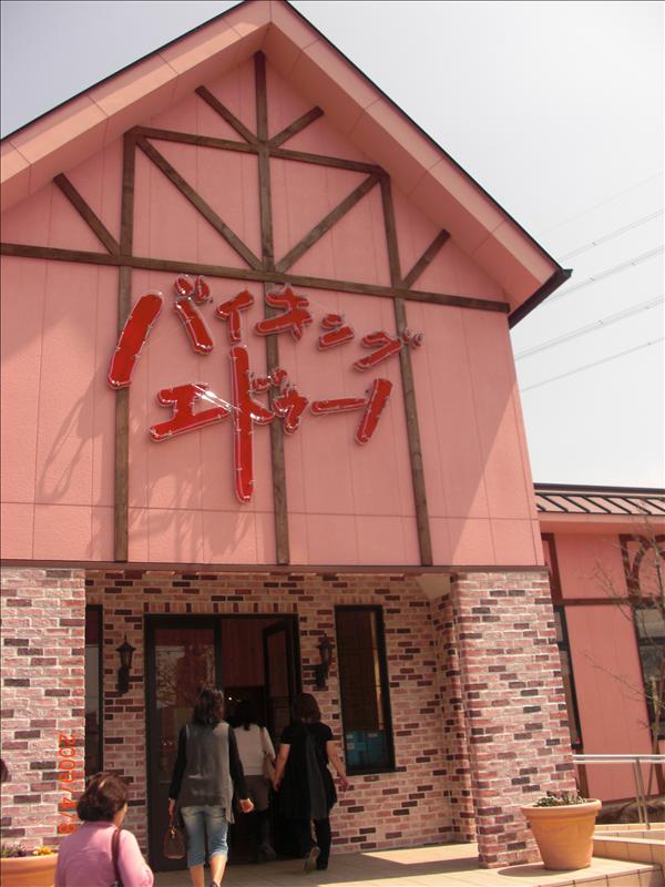 2009.04千年古都賞櫻,2009千年古都賞櫻,DAY5,倫敦,國外旅遊,土耳其,大阪,姬路城,宜蘭,居酒屋,捷克,旅遊,早午餐,板橋,法國,美食,自由行 @跟著Julie一起走吧 2009.04千年古都賞櫻,2009千年古都賞櫻,DAY5,倫敦,國外旅遊,土耳其,大阪,姬路城,宜蘭,居酒屋,捷克,旅遊,早午餐,板橋,法國,美食,自由行 @跟著Julie一起走吧