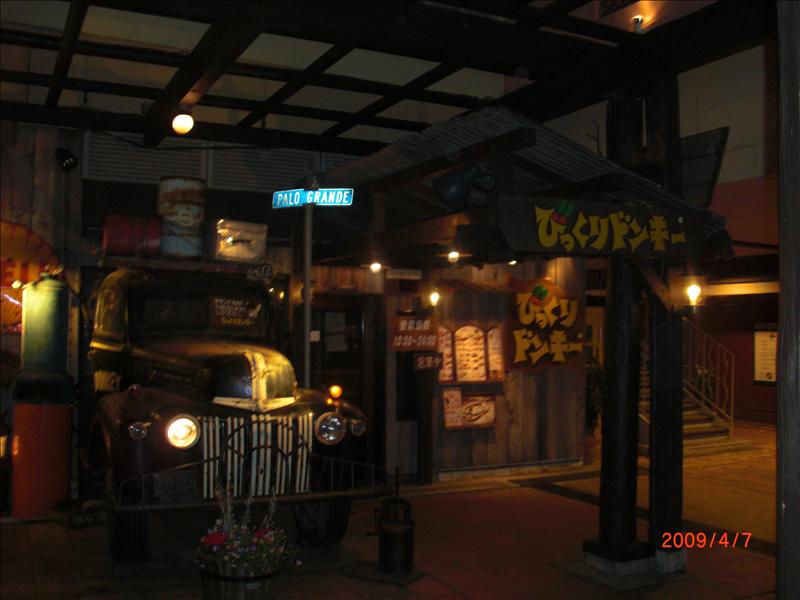 2009.04千年古都賞櫻,2009千年古都賞櫻,DAY4,ka,ni道樂晚餐,倫敦,國外旅遊,土耳其,大阪,宜蘭,居酒屋,捷克,旅遊,早午餐,板橋,法國,神戶夜景,美食,自由行 @跟著Julie一起走吧 2009.04千年古都賞櫻,2009千年古都賞櫻,DAY4,ka,ni道樂晚餐,倫敦,國外旅遊,土耳其,大阪,宜蘭,居酒屋,捷克,旅遊,早午餐,板橋,法國,神戶夜景,美食,自由行 @跟著Julie一起走吧
