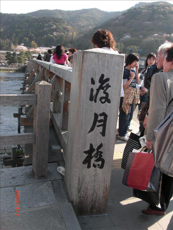 2009.04千年古都賞櫻,2009千年古都賞櫻,DAY4京都嵐山渡月橋,倫敦,國外旅遊,土耳其,大阪,天龍寺庭苑,宜蘭,居酒屋,捷克,旅遊,早午餐,板橋,法國,美食,自由行 @跟著Julie一起走吧 2009.04千年古都賞櫻,2009千年古都賞櫻,DAY4京都嵐山渡月橋,倫敦,國外旅遊,土耳其,大阪,天龍寺庭苑,宜蘭,居酒屋,捷克,旅遊,早午餐,板橋,法國,美食,自由行 @跟著Julie一起走吧