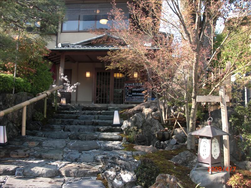 2009.04千年古都賞櫻,2009千年古都賞櫻,DAY4京都嵐山渡月橋,倫敦,國外旅遊,土耳其,大阪,天龍寺庭苑,宜蘭,居酒屋,捷克,旅遊,早午餐,板橋,法國,美食,自由行 @跟著Julie一起走吧 2009.04千年古都賞櫻,2009千年古都賞櫻,DAY4京都嵐山渡月橋,倫敦,國外旅遊,土耳其,大阪,天龍寺庭苑,宜蘭,居酒屋,捷克,旅遊,早午餐,板橋,法國,美食,自由行 @跟著Julie一起走吧