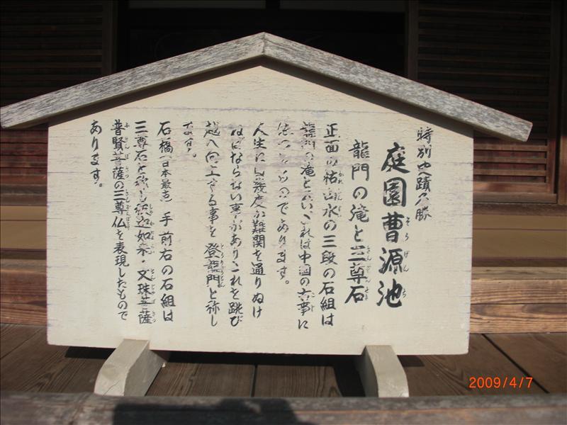 2009.04千年古都賞櫻,2009千年古都賞櫻,DAY4京都嵐山渡月橋,倫敦,國外旅遊,土耳其,大阪,天龍寺庭苑,宜蘭,居酒屋,捷克,旅遊,早午餐,板橋,法國,美食,自由行 @跟著Julie一起走吧 2009.04千年古都賞櫻,2009千年古都賞櫻,DAY4京都嵐山渡月橋,倫敦,國外旅遊,土耳其,大阪,天龍寺庭苑,宜蘭,居酒屋,捷克,旅遊,早午餐,板橋,法國,美食,自由行 @跟著Julie一起走吧