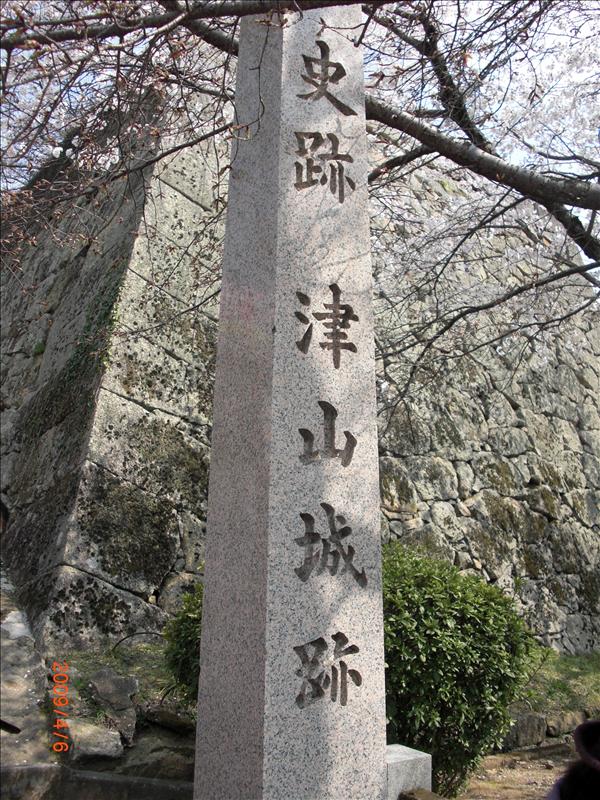2009.04千年古都賞櫻,2009千年古都賞櫻,DAY3打吹公園+鶴山公園,倫敦,國外旅遊,土耳其,大阪,宜蘭,居酒屋,打吹公園,捷克,旅遊,早午餐,板橋,法國,美食,自由行 @跟著Julie一起走吧 2009.04千年古都賞櫻,2009千年古都賞櫻,DAY3打吹公園+鶴山公園,倫敦,國外旅遊,土耳其,大阪,宜蘭,居酒屋,打吹公園,捷克,旅遊,早午餐,板橋,法國,美食,自由行 @跟著Julie一起走吧