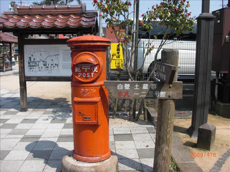 2009.04千年古都賞櫻,2009千年古都賞櫻,20世紀梨博物館,DAY3,倉吉白壁土藏群,倫敦,國外旅遊,土耳其,大阪,宜蘭,居酒屋,捷克,旅遊,早午餐,板橋,法國,美食,自由行 @跟著Julie一起走吧 2009.04千年古都賞櫻,2009千年古都賞櫻,20世紀梨博物館,DAY3,倉吉白壁土藏群,倫敦,國外旅遊,土耳其,大阪,宜蘭,居酒屋,捷克,旅遊,早午餐,板橋,法國,美食,自由行 @跟著Julie一起走吧