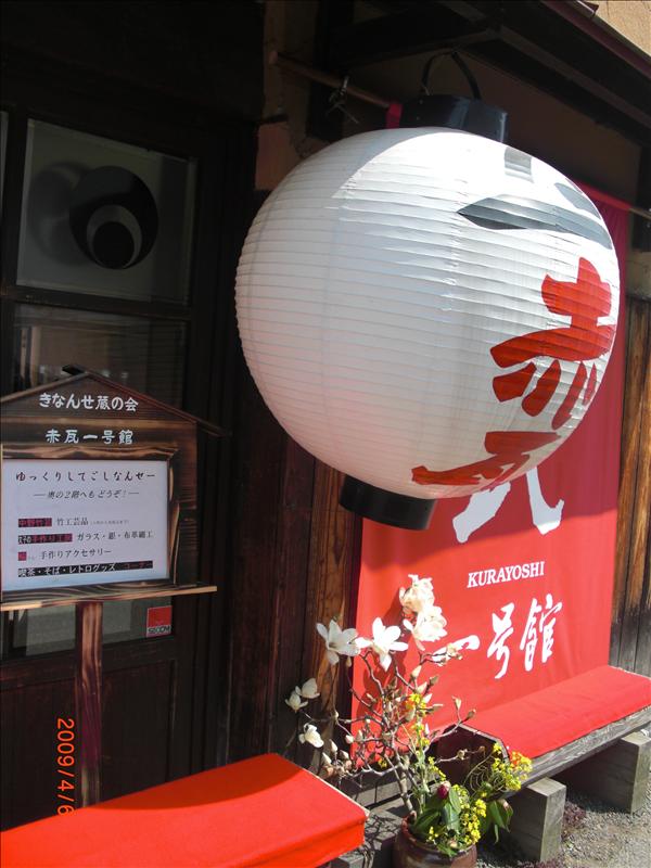 2009.04千年古都賞櫻,2009千年古都賞櫻,20世紀梨博物館,DAY3,倉吉白壁土藏群,倫敦,國外旅遊,土耳其,大阪,宜蘭,居酒屋,捷克,旅遊,早午餐,板橋,法國,美食,自由行 @跟著Julie一起走吧 2009.04千年古都賞櫻,2009千年古都賞櫻,20世紀梨博物館,DAY3,倉吉白壁土藏群,倫敦,國外旅遊,土耳其,大阪,宜蘭,居酒屋,捷克,旅遊,早午餐,板橋,法國,美食,自由行 @跟著Julie一起走吧