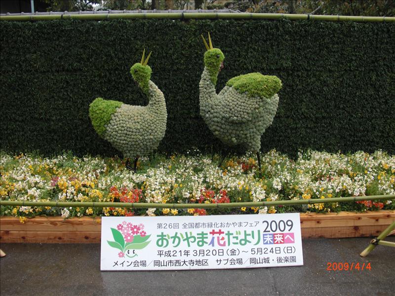 2009.04千年古都賞櫻,2009千年古都賞櫻,DAY1岡山後樂園,倫敦,國外旅遊,土耳其,大阪,宜蘭,居酒屋,捷克,旅遊,早午餐,板橋,法國,美食,自由行 @跟著Julie一起走吧 2009.04千年古都賞櫻,2009千年古都賞櫻,DAY1岡山後樂園,倫敦,國外旅遊,土耳其,大阪,宜蘭,居酒屋,捷克,旅遊,早午餐,板橋,法國,美食,自由行 @跟著Julie一起走吧