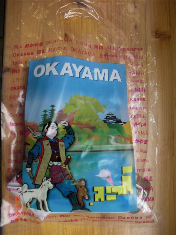 2009.04千年古都賞櫻,2009千年古都賞櫻,DAY1從台灣機場到岡山機場,倫敦,國外旅遊,土耳其,大阪,宜蘭,居酒屋,捷克,旅遊,早午餐,板橋,法國,美食,自由行 @跟著Julie一起走吧 2009.04千年古都賞櫻,2009千年古都賞櫻,DAY1從台灣機場到岡山機場,倫敦,國外旅遊,土耳其,大阪,宜蘭,居酒屋,捷克,旅遊,早午餐,板橋,法國,美食,自由行 @跟著Julie一起走吧