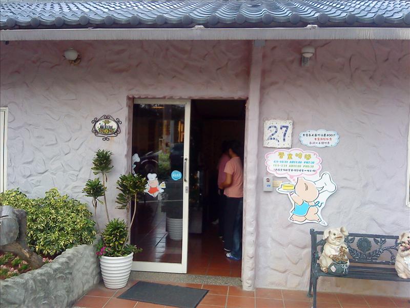 三芝小豬的美食之旅,倫敦,北部,土耳其,大阪,宜蘭,居酒屋,捷克,旅遊,早午餐,板橋,法國,美味食記,美食,自由行,金山鴨肉 @跟著Julie一起走吧 三芝小豬的美食之旅,倫敦,北部,土耳其,大阪,宜蘭,居酒屋,捷克,旅遊,早午餐,板橋,法國,美味食記,美食,自由行,金山鴨肉 @跟著Julie一起走吧