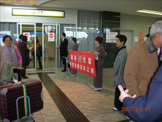 17清晨出發去日本啦,2007.03日本加賀屋,2007日本北陸加賀屋,3,倫敦,國外旅遊,土耳其,大阪,宜蘭,居酒屋,捷克,旅遊,早午餐,板橋,法國,美食,自由行 @跟著Julie一起走吧 17清晨出發去日本啦,2007.03日本加賀屋,2007日本北陸加賀屋,3,倫敦,國外旅遊,土耳其,大阪,宜蘭,居酒屋,捷克,旅遊,早午餐,板橋,法國,美食,自由行 @跟著Julie一起走吧