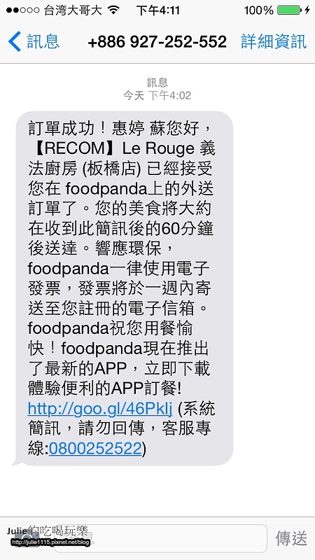 Food,Le,PANDA,Rouge義法廚房,倫敦,哩哩摳摳的消息,土耳其,大阪,宜蘭,居酒屋,捷克,文末提供免外送費優惠,旅遊,早午餐,板橋,法國,熊貓制服,空腹熊貓美食外送服務,美味食記,美食,自由行,體驗 @跟著Julie一起走吧 Food,Le,PANDA,Rouge義法廚房,倫敦,哩哩摳摳的消息,土耳其,大阪,宜蘭,居酒屋,捷克,文末提供免外送費優惠,旅遊,早午餐,板橋,法國,熊貓制服,空腹熊貓美食外送服務,美味食記,美食,自由行,體驗 @跟著Julie一起走吧